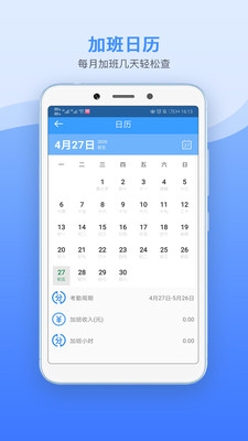 記加班截圖預(yù)覽