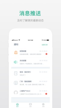 小嘀管家截圖