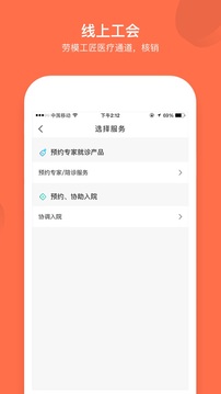 成都職工截圖