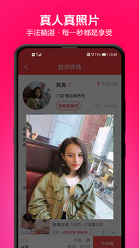 33上門按摩截圖