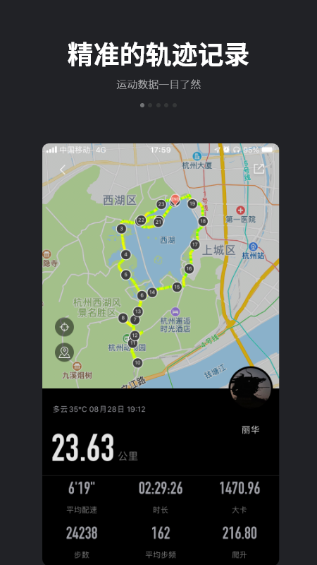 跑跑v4.3.5截图1