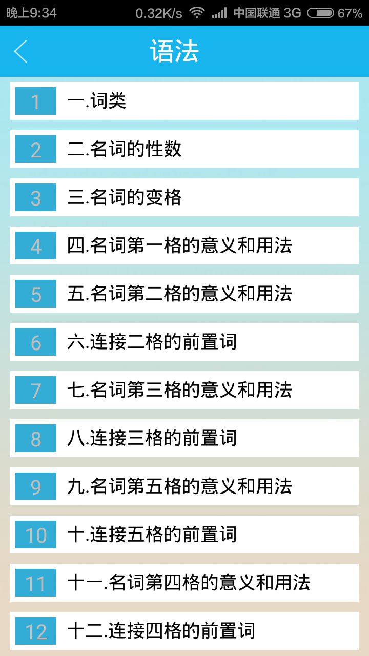 应用截图5预览