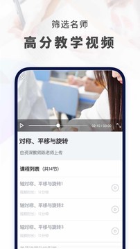 初中數(shù)學(xué)截圖