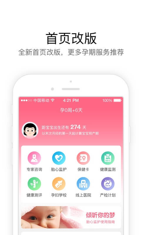 孕乐宝截图1