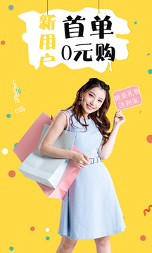 折折買手截圖