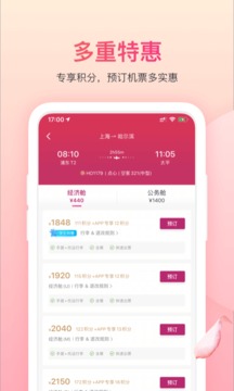 吉祥航空截圖