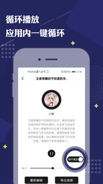 免費配音助手截圖
