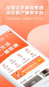 太平通截圖
