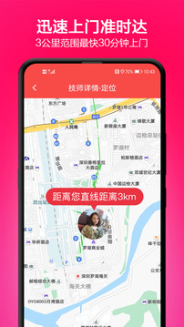 33上門按摩截圖