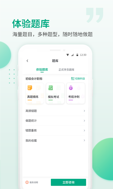 恒企会计v5.3.1截图4