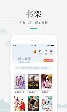 嗨读应用截图2