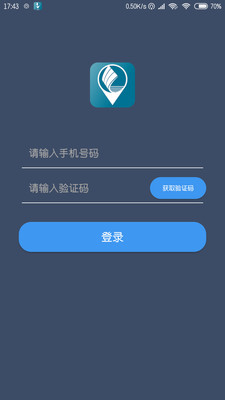 恒风行司机端截图1