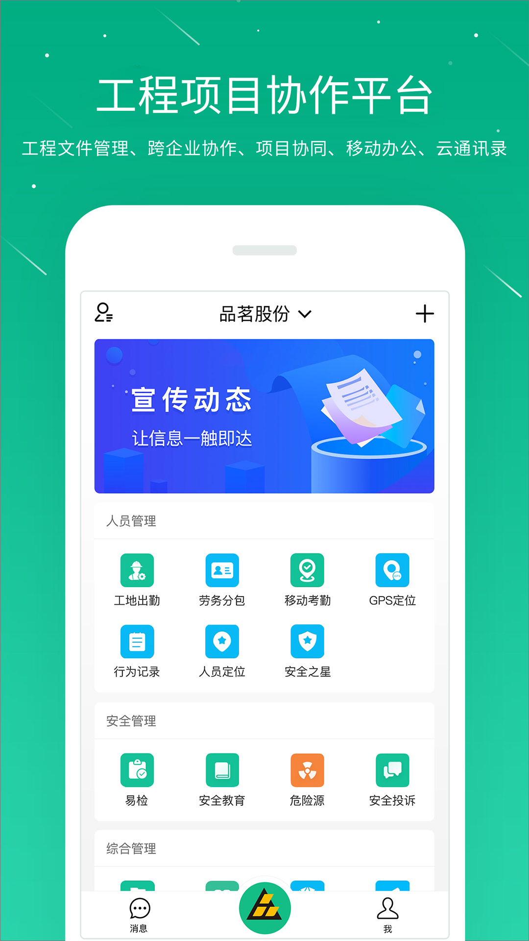 桩桩v8.3.2截图1