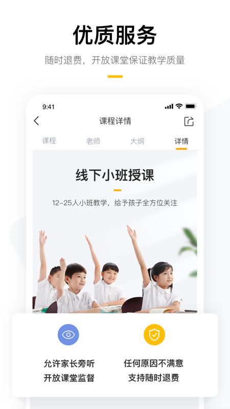 学而思培优v7.17.2截图5