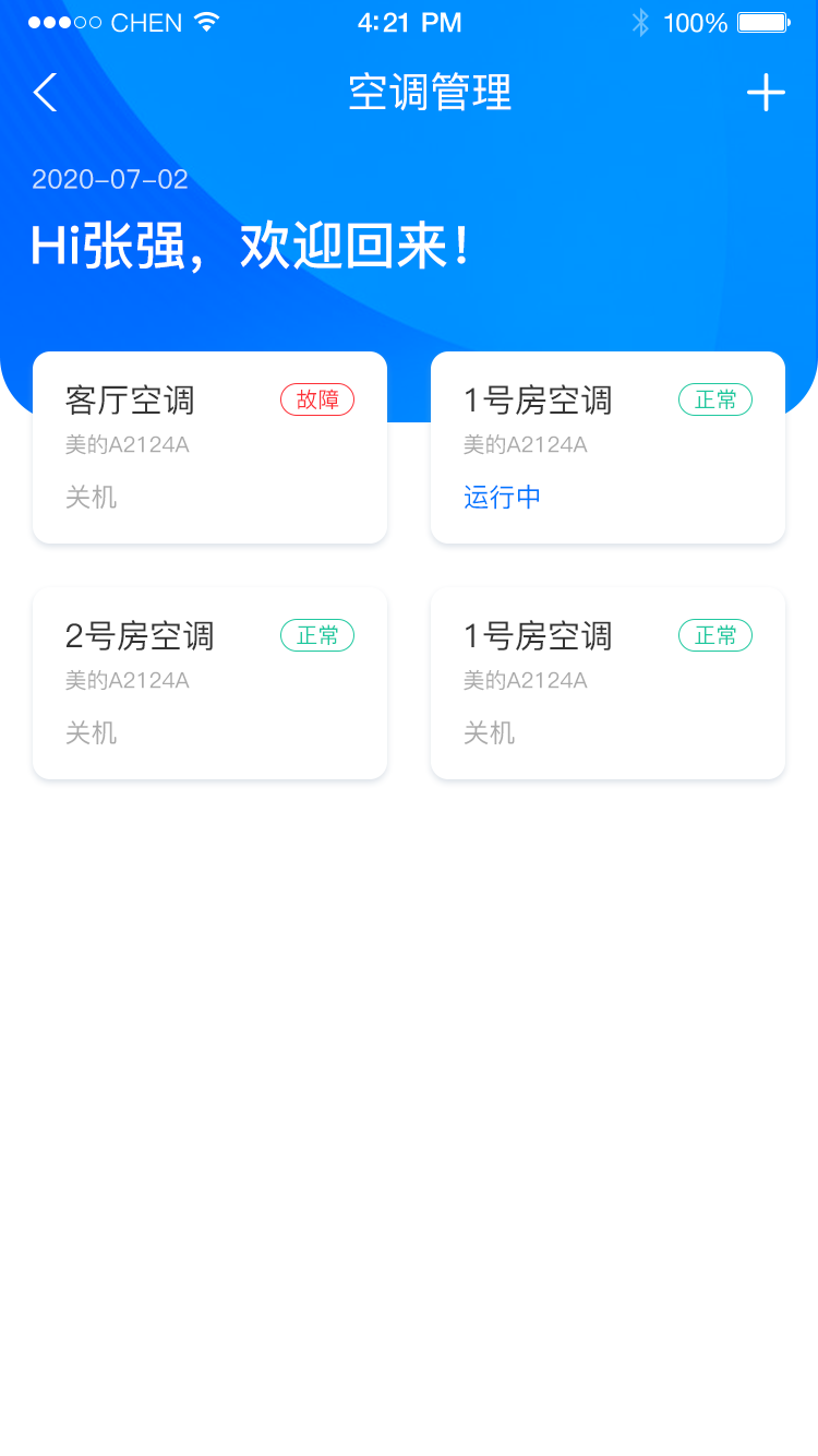 帮企智联截图4