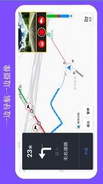 鷹眼行車記錄儀截圖
