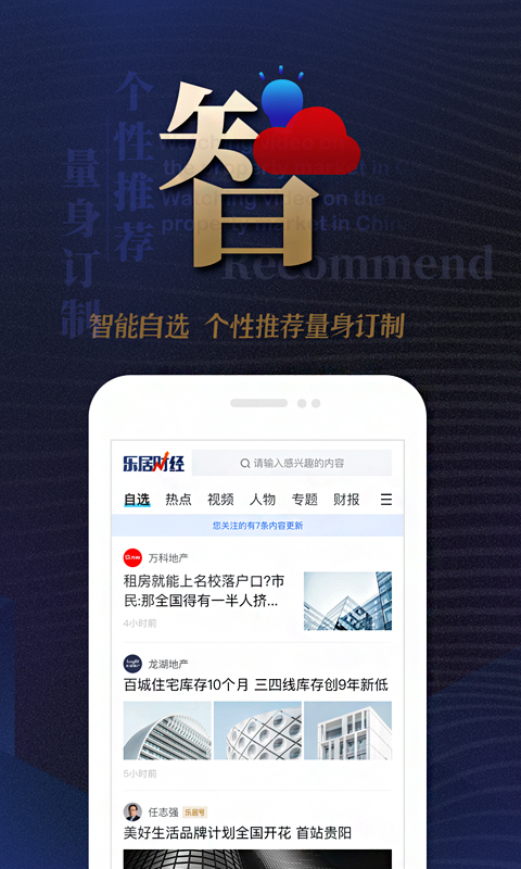 樂居財(cái)經(jīng)截圖預(yù)覽