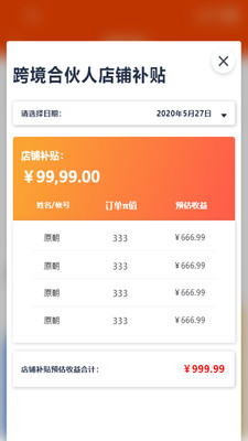 檳購跨境截圖預(yù)覽