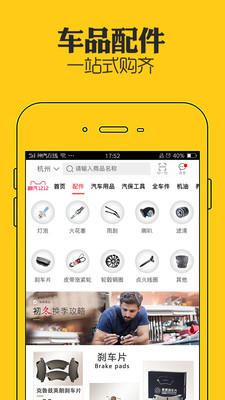 神汽在线v5.8.12截图1