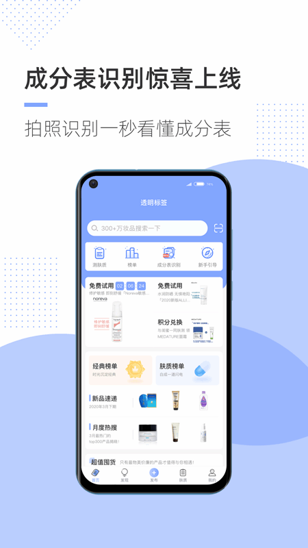 透明标签v1.4.1截图1