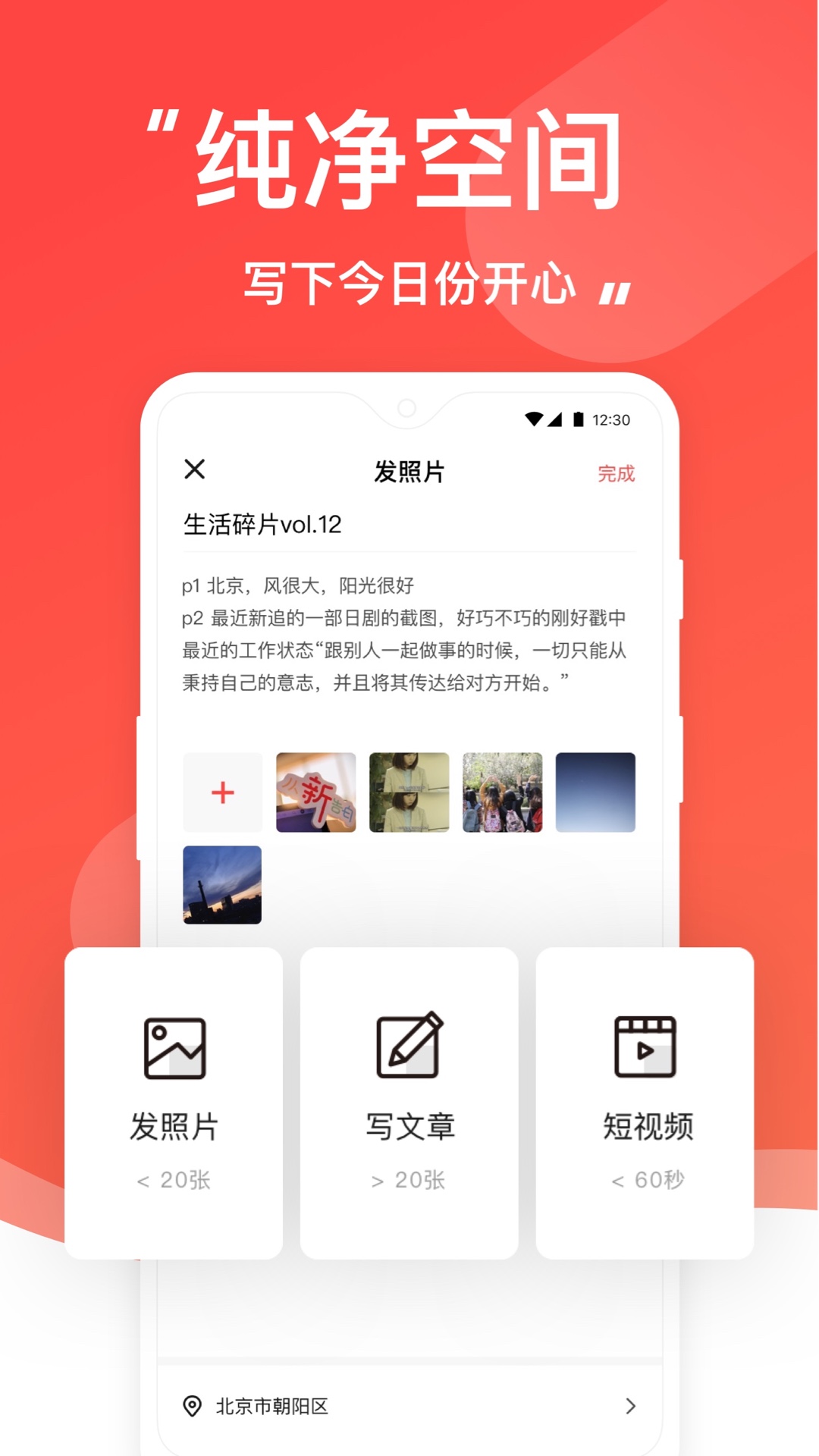 糖水v4.5.4截图1