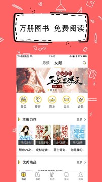 全民寫小說截圖