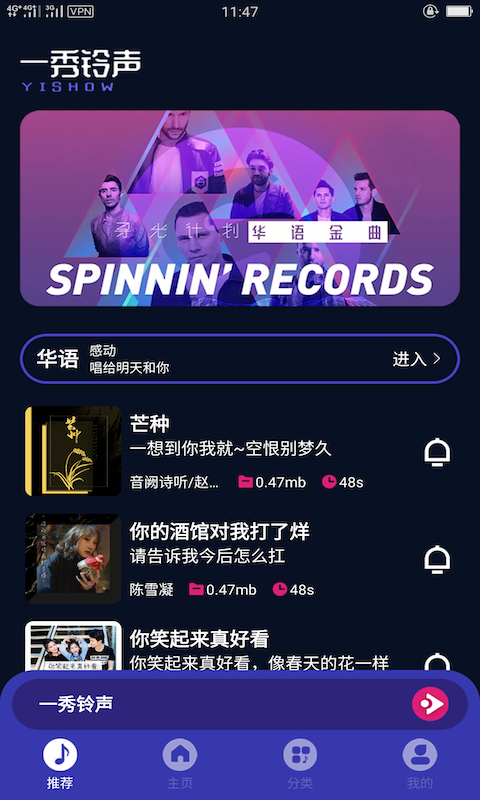 一秀铃声截图5