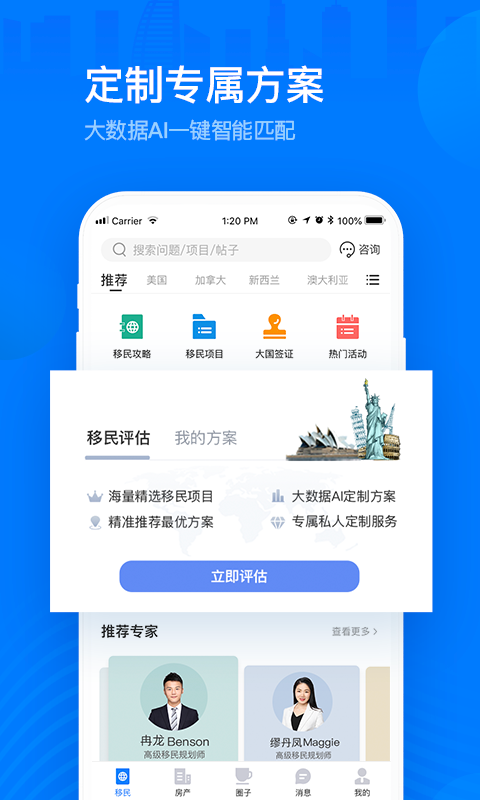 海那边v3.8.1截图5