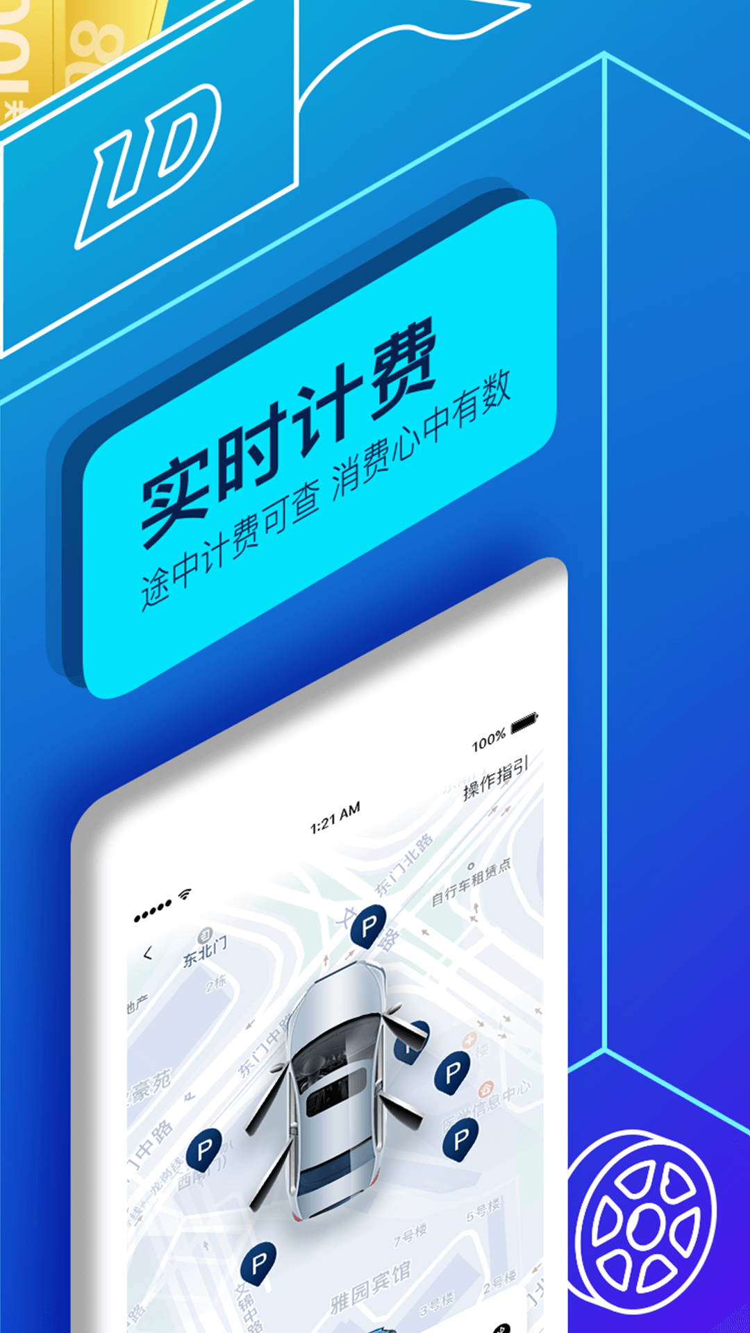 联动云租车v5.0.1截图4