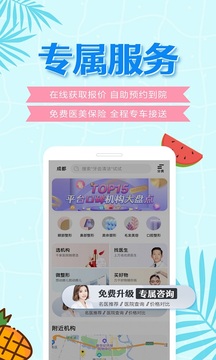 美唄醫(yī)美截圖