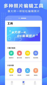 摳圖換背景截圖