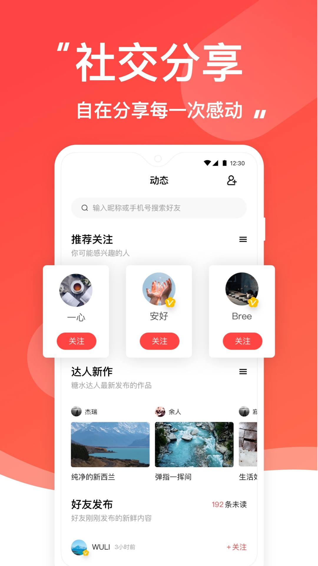 糖水v4.5.4截图4