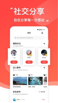 糖水截圖