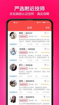 33上門按摩截圖