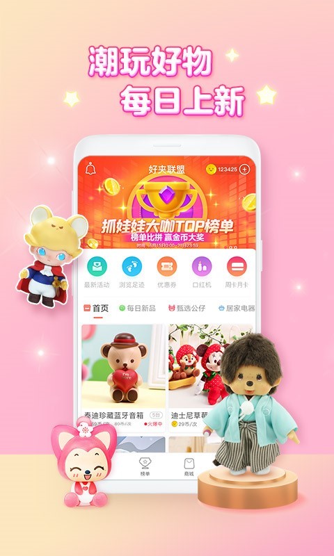 好夹联盟v3.2.4截图2