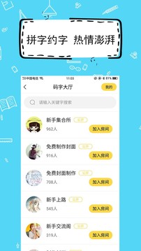 全民寫小說截圖