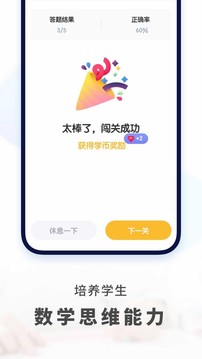 初中數(shù)學(xué)截圖