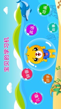 巴比智慧园早教截图