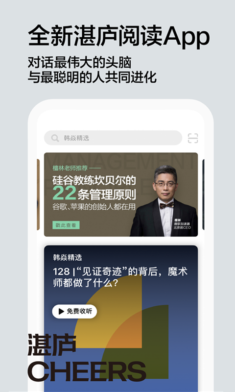 湛庐阅读v3.1.7截图1