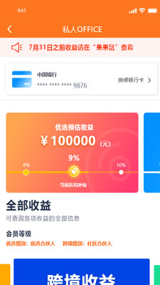 檳購跨境截圖預(yù)覽