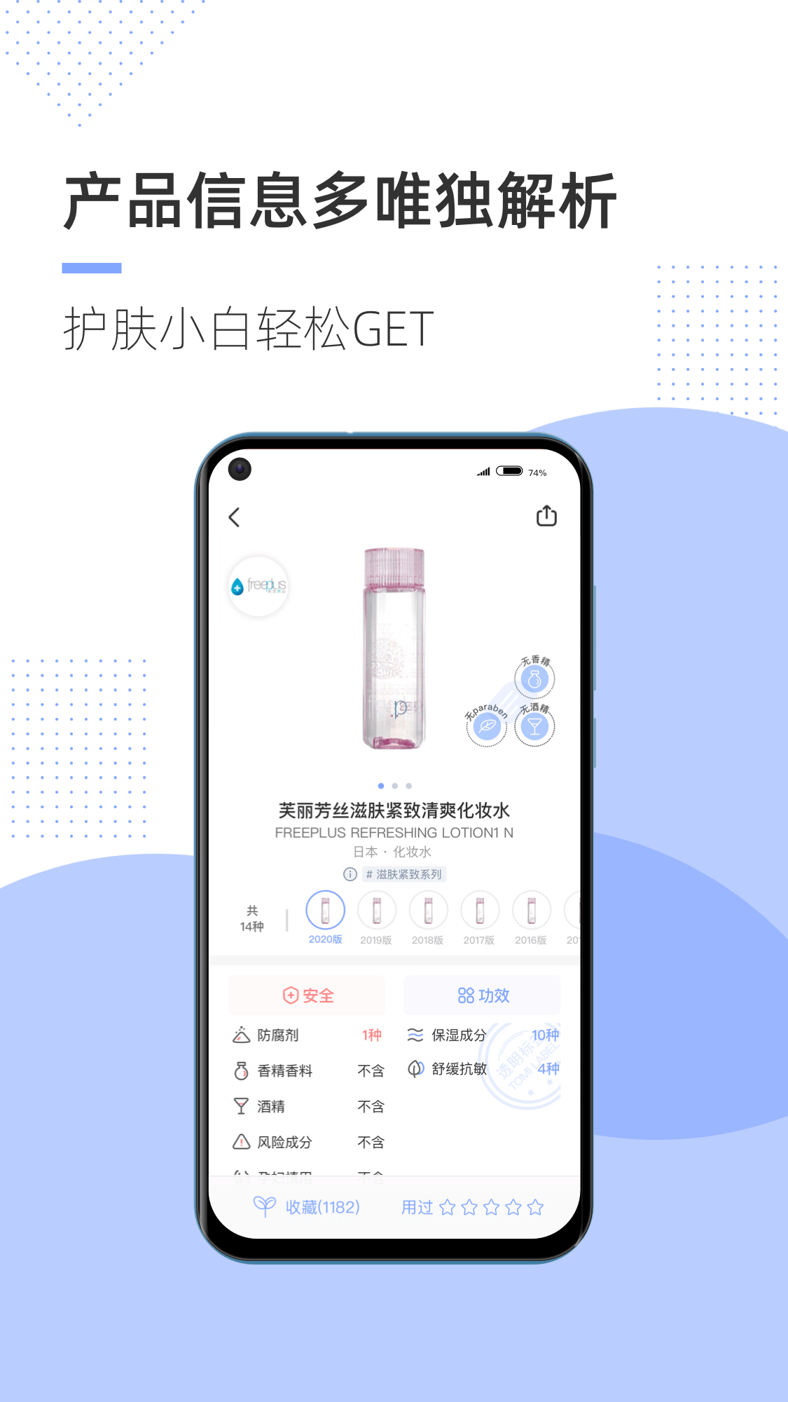 透明标签v1.4.1截图2