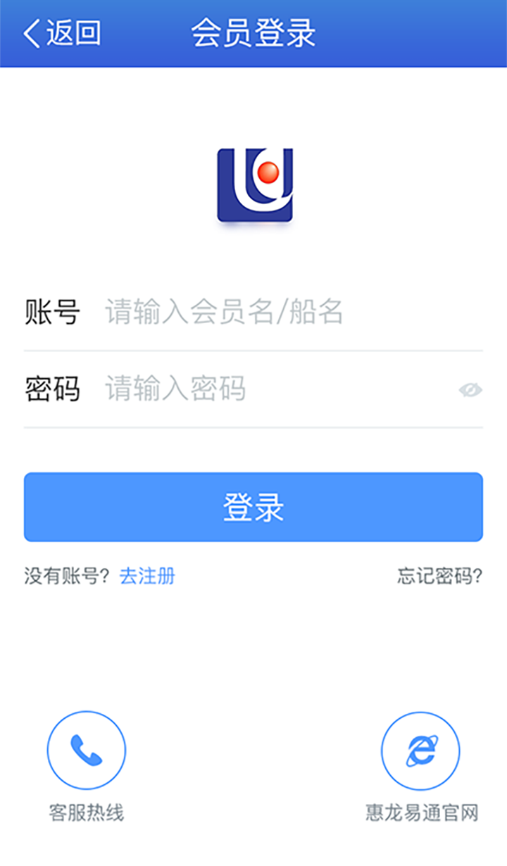 惠龙易通船主版v5.0.1截图3