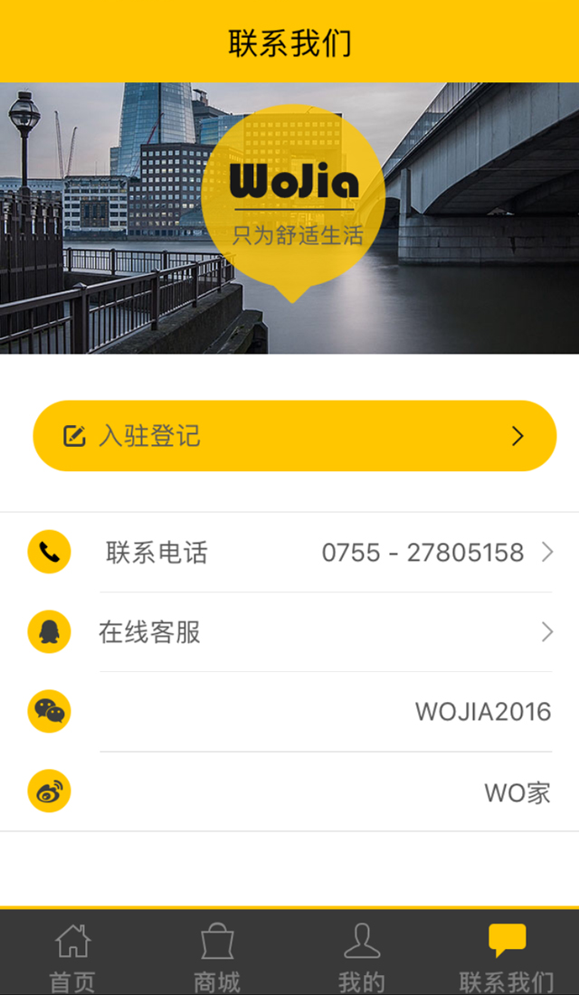 WO家装修截图4