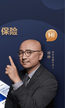 京東金融截圖