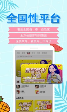 美唄醫(yī)美截圖