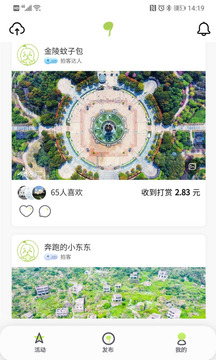 豆芽部落截圖