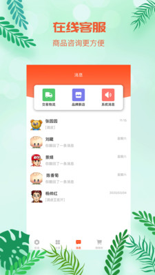 迪确良品截图3