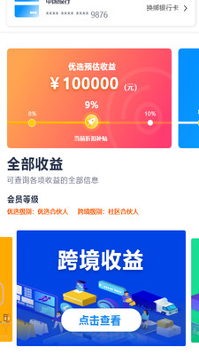 檳購跨境截圖預(yù)覽