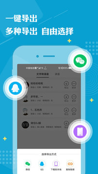 免費配音助手截圖