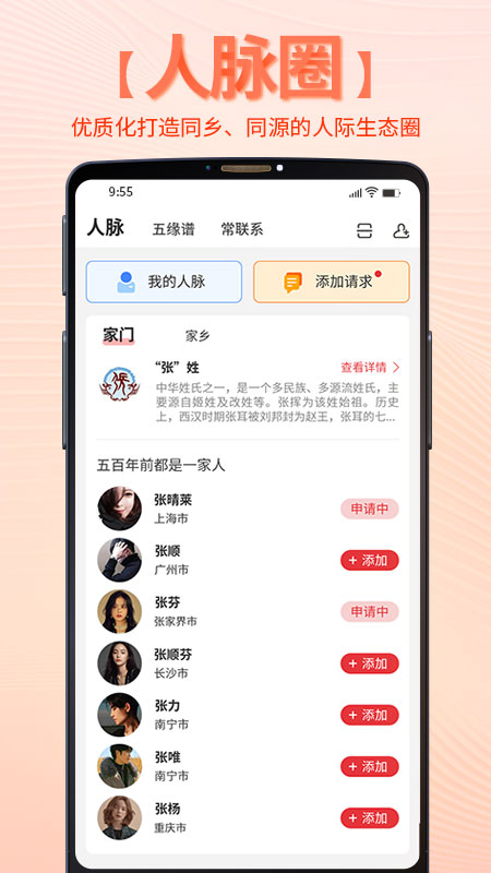 靠谱e家v5.1.2截图2